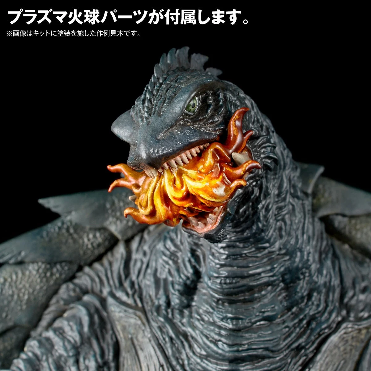 公式開発サンプル：プラズマ火球パーツの装着例。色や撮影表現を発光機構の証拠とは扱っていません。