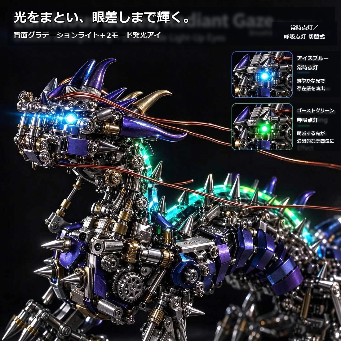 頭部と発光部分の細部を示すメーカー提供画像。明るさ等の実機評価ではありません。