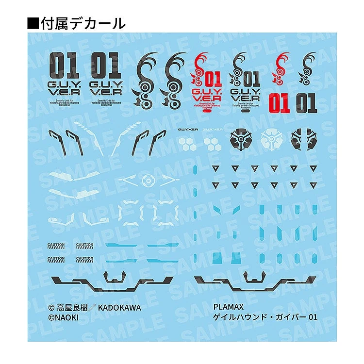 付属の水転写式デカールの提供見本。SAMPLE等の元表示を保持し、貼付済みとはしない